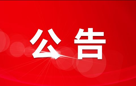 淮南淮糧控股(集團)有限公司 2024年社會公開招聘筆試成績公示