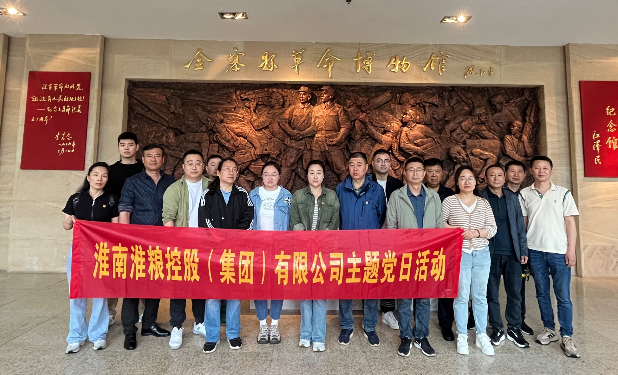 “研學(xué)紅色足跡，賡續(xù)紅色血脈”淮糧集團(tuán)組織黨員干部開展紅色研學(xué)之旅