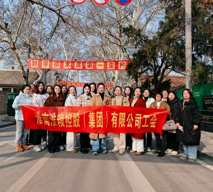 “巾幗風采，魅力綻放”——淮糧集團開展“三八”國際勞動婦女節(jié)主題活動