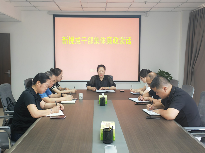 筑牢廉潔防線 護(hù)航履職新征程—— 淮糧集團(tuán)紀(jì)委對(duì)新提拔干部開展集體廉政談話